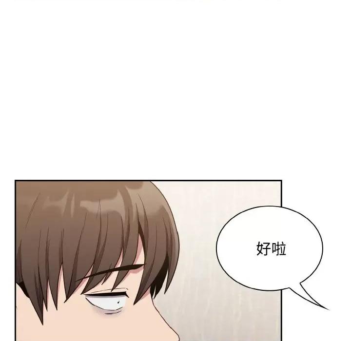不请自来的未婚妻 不请自来的未婚妻-不请自来的未婚妻 第63话 第41页