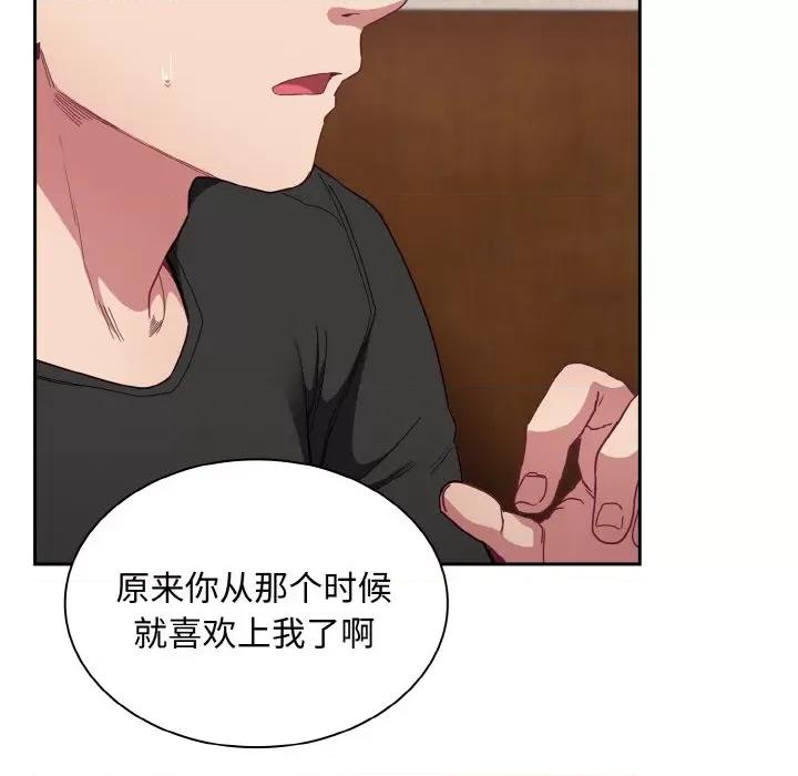 不请自来的未婚妻 不请自来的未婚妻-不请自来的未婚妻 第63话 第42页