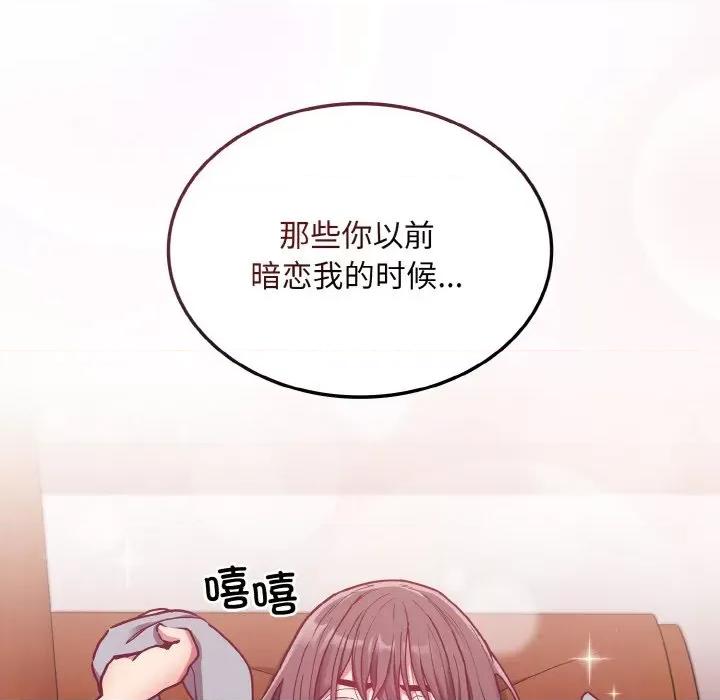 不请自来的未婚妻 不请自来的未婚妻-不请自来的未婚妻 第63话 第47页