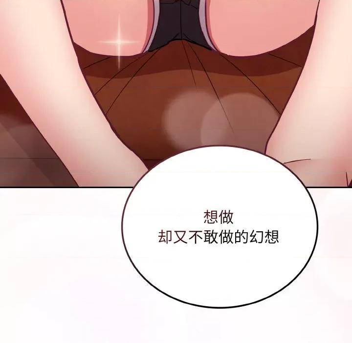 不请自来的未婚妻 不请自来的未婚妻-不请自来的未婚妻 第63话 第49页