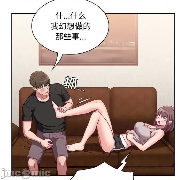 不请自来的未婚妻 不请自来的未婚妻-不请自来的未婚妻 第63话 第55页