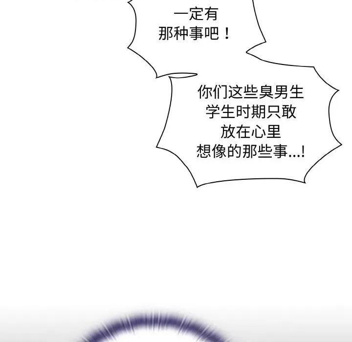 不请自来的未婚妻 不请自来的未婚妻-不请自来的未婚妻 第63话 第56页