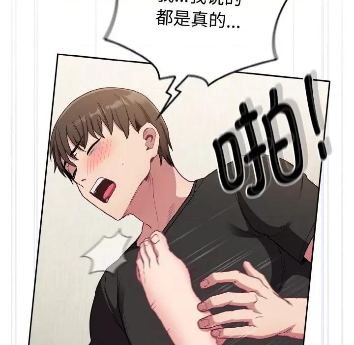 不请自来的未婚妻 不请自来的未婚妻-不请自来的未婚妻 第63话 第62页