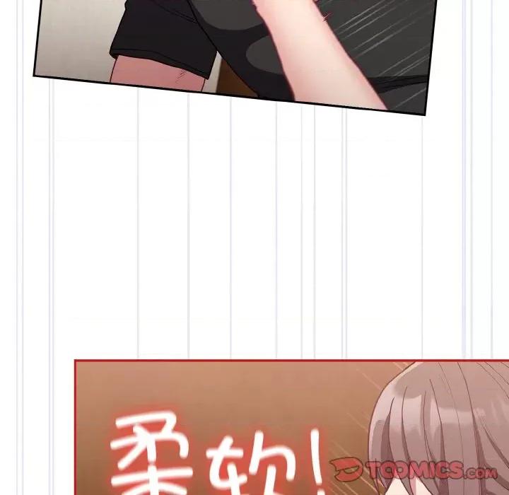 不请自来的未婚妻 不请自来的未婚妻-不请自来的未婚妻 第63话 第63页
