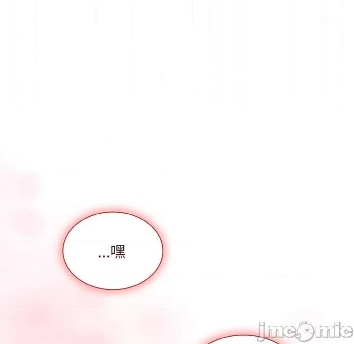 不请自来的未婚妻 不请自来的未婚妻-不请自来的未婚妻 第63话 第65页