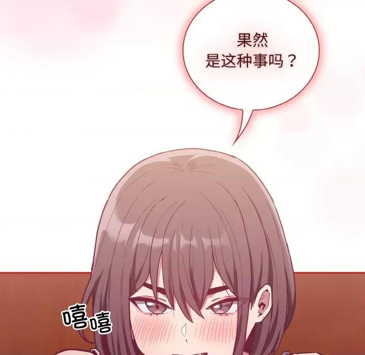 不请自来的未婚妻 不请自来的未婚妻-不请自来的未婚妻 第63话 第66页