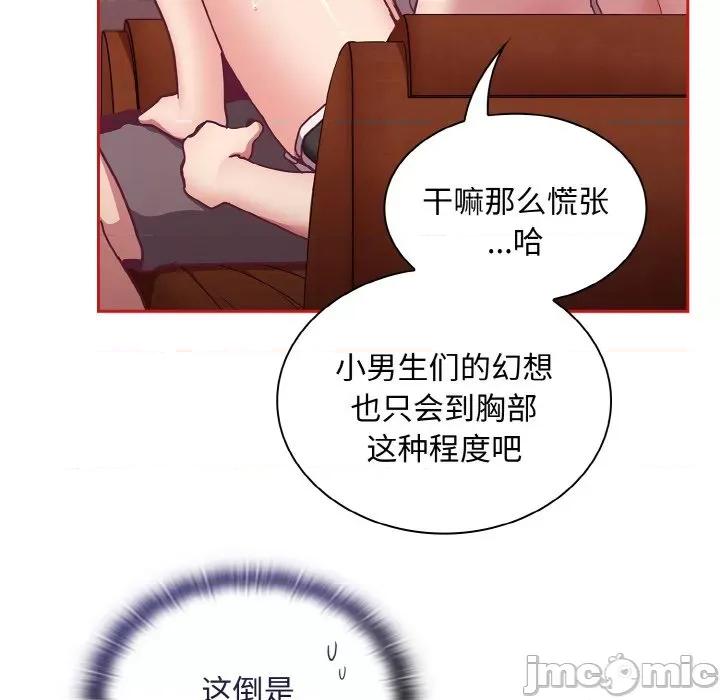 不请自来的未婚妻 不请自来的未婚妻-不请自来的未婚妻 第63话 第70页