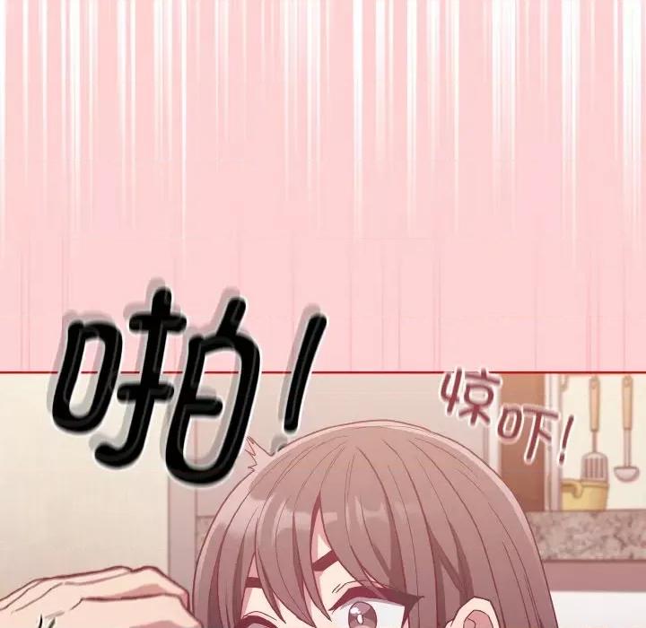 不请自来的未婚妻 不请自来的未婚妻-不请自来的未婚妻 第63话 第79页