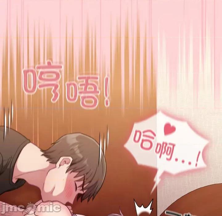 不请自来的未婚妻 不请自来的未婚妻-不请自来的未婚妻 第63话 第85页