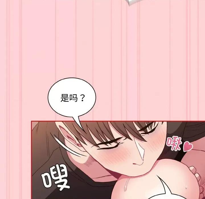 不请自来的未婚妻 不请自来的未婚妻-不请自来的未婚妻 第63话 第89页