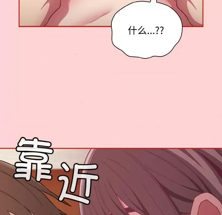 不请自来的未婚妻 不请自来的未婚妻-不请自来的未婚妻 第63话 第103页