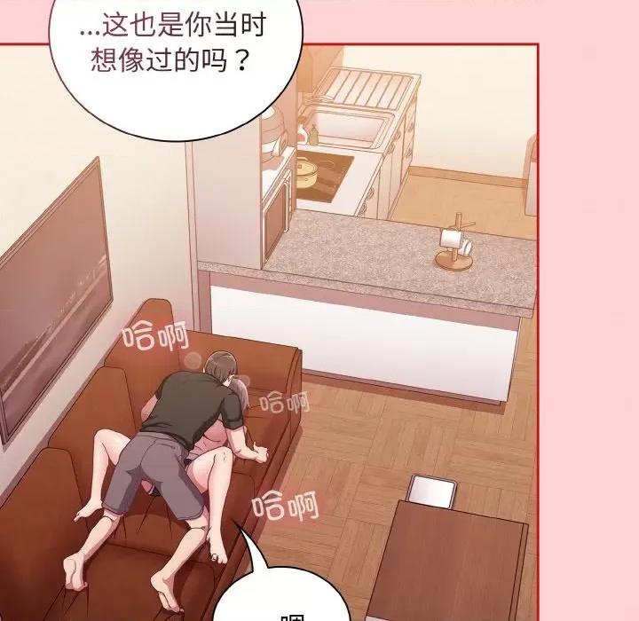 不请自来的未婚妻 不请自来的未婚妻-不请自来的未婚妻 第63话 第106页
