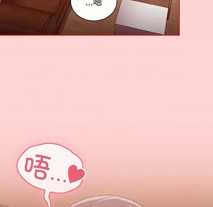 不请自来的未婚妻 不请自来的未婚妻-不请自来的未婚妻 第63话 第107页