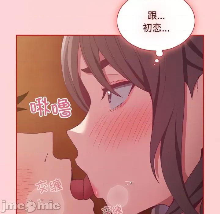 不请自来的未婚妻 不请自来的未婚妻-不请自来的未婚妻 第63话 第110页