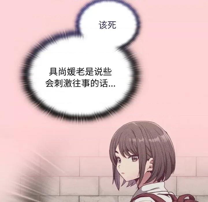 不请自来的未婚妻 不请自来的未婚妻-不请自来的未婚妻 第63话 第126页