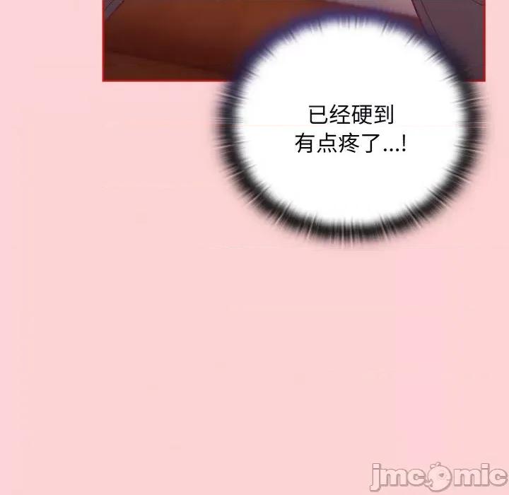 不请自来的未婚妻 不请自来的未婚妻-不请自来的未婚妻 第63话 第130页