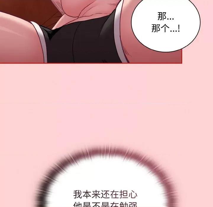 不请自来的未婚妻 不请自来的未婚妻-不请自来的未婚妻 第63话 第132页