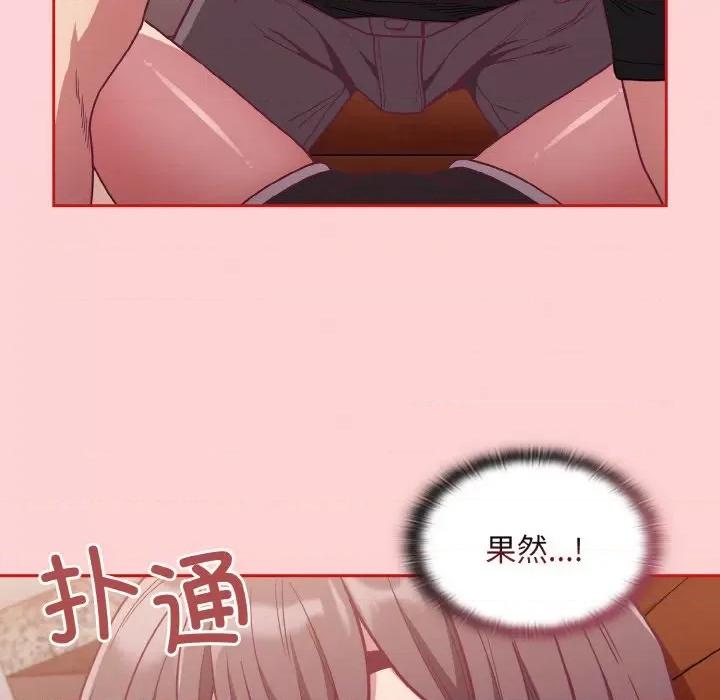 不请自来的未婚妻 不请自来的未婚妻-不请自来的未婚妻 第63话 第134页