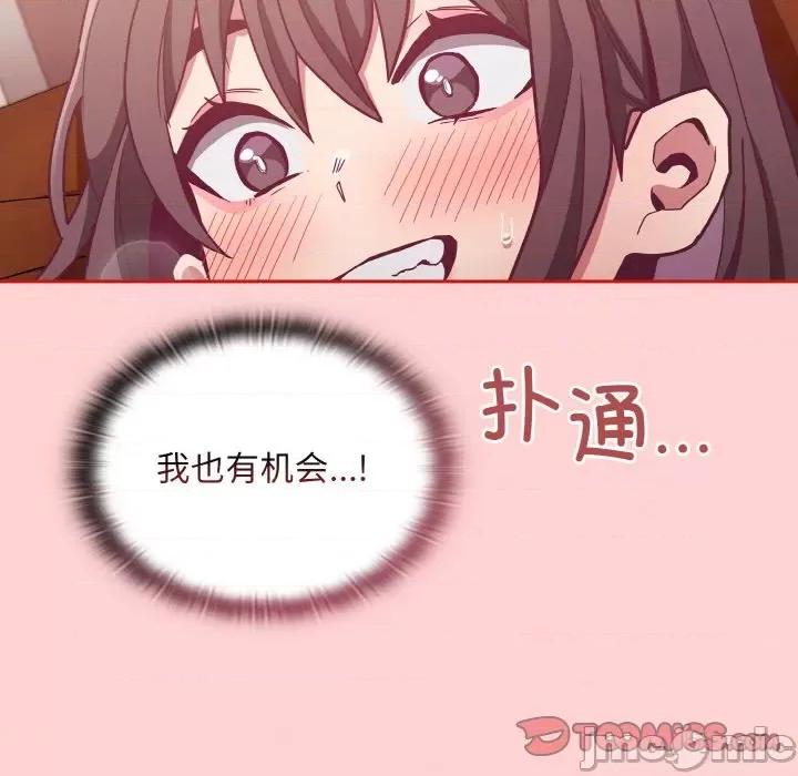 不请自来的未婚妻 不请自来的未婚妻-不请自来的未婚妻 第63话 第135页