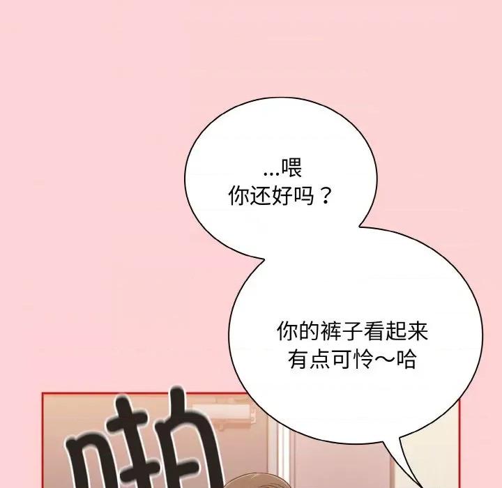 不请自来的未婚妻 不请自来的未婚妻-不请自来的未婚妻 第63话 第136页