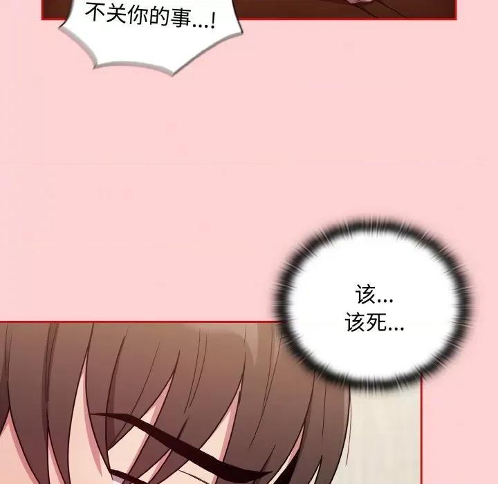 不请自来的未婚妻 不请自来的未婚妻-不请自来的未婚妻 第63话 第138页