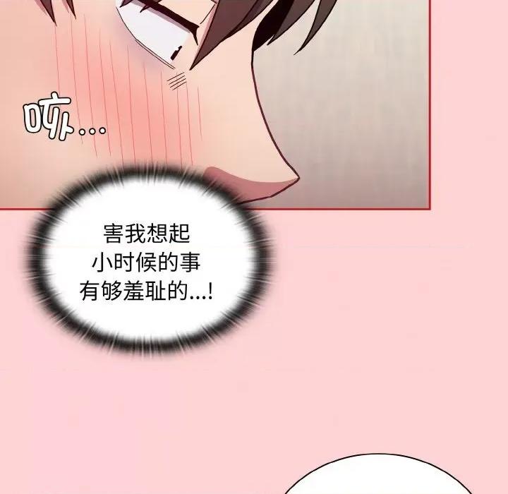 不请自来的未婚妻 不请自来的未婚妻-不请自来的未婚妻 第63话 第139页