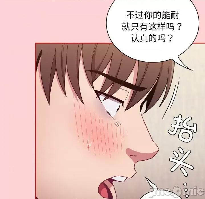 不请自来的未婚妻 不请自来的未婚妻-不请自来的未婚妻 第63话 第140页