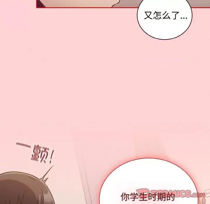不请自来的未婚妻 不请自来的未婚妻-不请自来的未婚妻 第63话 第141页