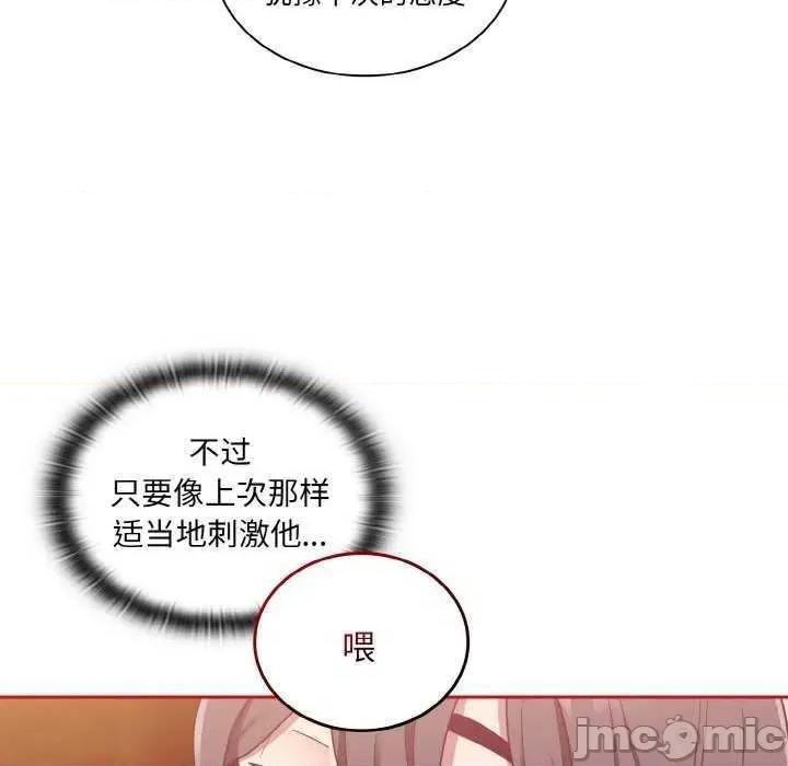 不请自来的未婚妻 不请自来的未婚妻 第10页
