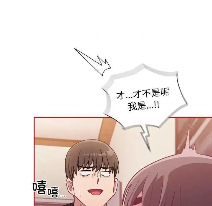 不请自来的未婚妻 不请自来的未婚妻 第19页