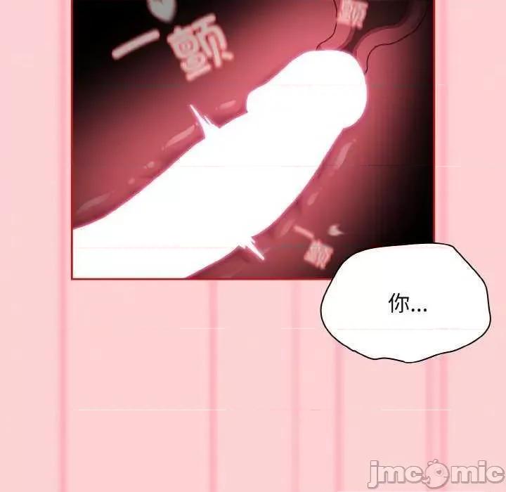 不请自来的未婚妻 不请自来的未婚妻 第30页
