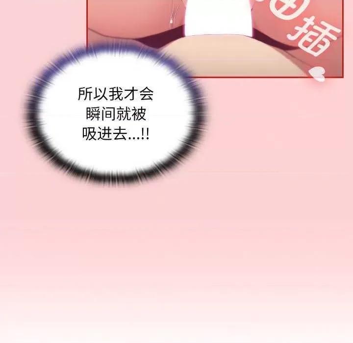 不请自来的未婚妻 不请自来的未婚妻 第36页
