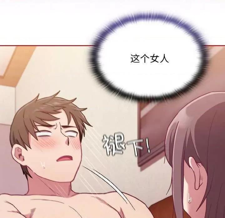 不请自来的未婚妻 不请自来的未婚妻 第37页