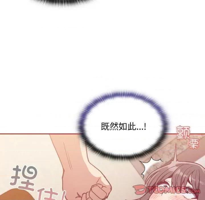 不请自来的未婚妻 不请自来的未婚妻 第39页