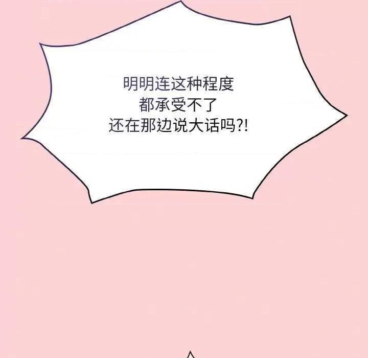 不请自来的未婚妻 不请自来的未婚妻 第46页
