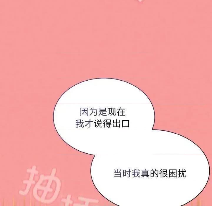 不请自来的未婚妻 不请自来的未婚妻 第52页