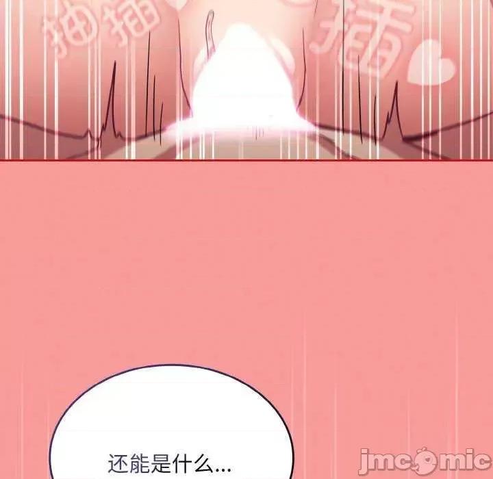 不请自来的未婚妻 不请自来的未婚妻 第55页