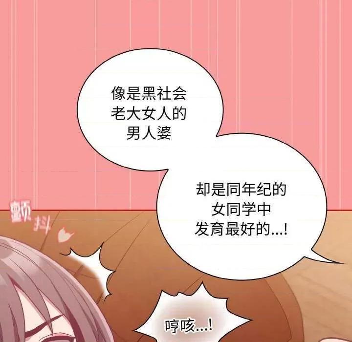 不请自来的未婚妻 不请自来的未婚妻 第59页