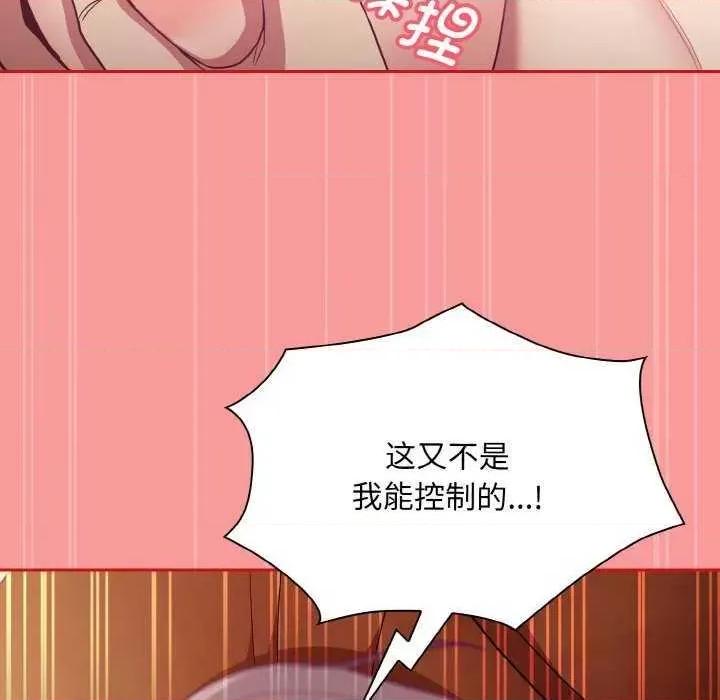 不请自来的未婚妻 不请自来的未婚妻 第61页