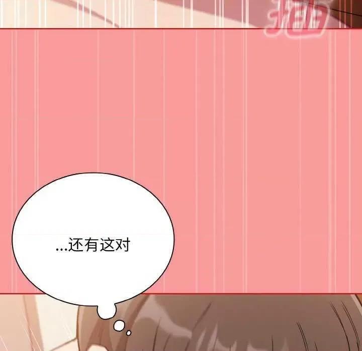不请自来的未婚妻 不请自来的未婚妻 第64页