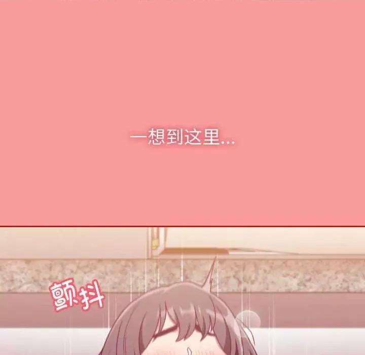 不请自来的未婚妻 不请自来的未婚妻 第68页