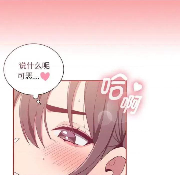 不请自来的未婚妻 不请自来的未婚妻 第71页