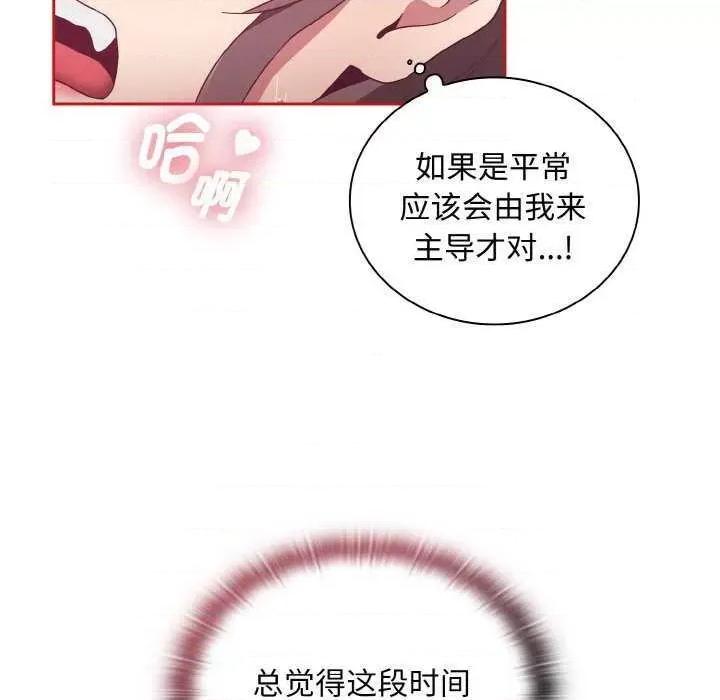 不请自来的未婚妻 不请自来的未婚妻 第72页