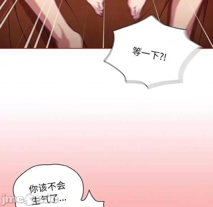 不请自来的未婚妻 不请自来的未婚妻 第80页