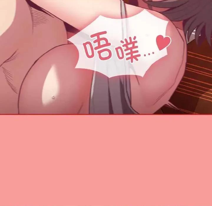 不请自来的未婚妻 不请自来的未婚妻 第82页