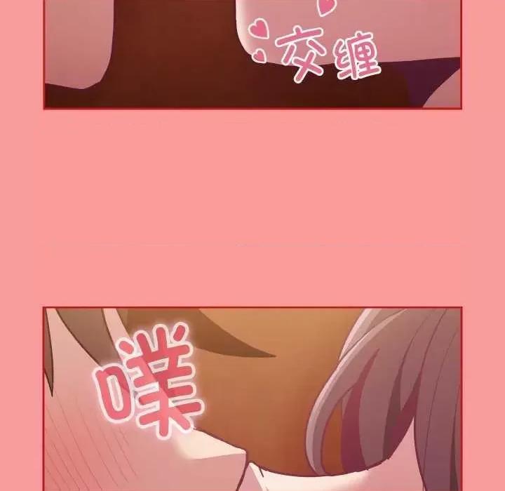 不请自来的未婚妻 不请自来的未婚妻 第84页