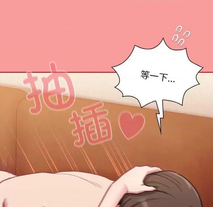 不请自来的未婚妻 不请自来的未婚妻 第86页