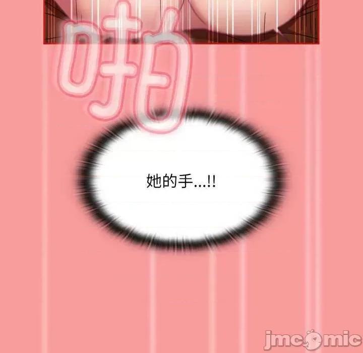 不请自来的未婚妻 不请自来的未婚妻 第90页