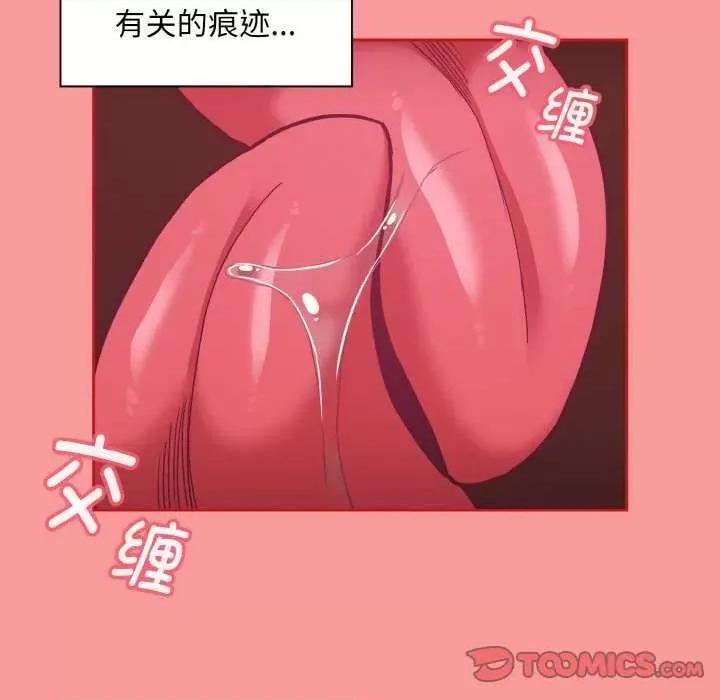 不请自来的未婚妻 不请自来的未婚妻 第93页