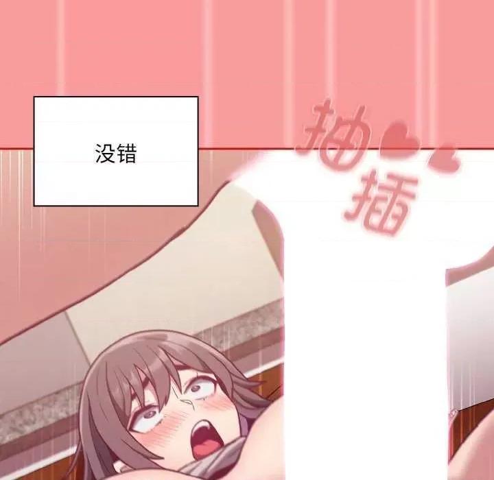 不请自来的未婚妻 不请自来的未婚妻 第98页